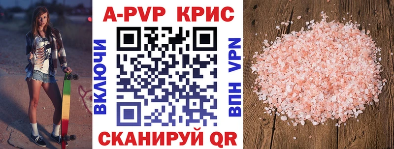 A PVP крисы CK  цены   Фатеж 