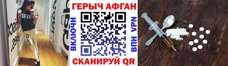 Героин афганец  Фатеж 