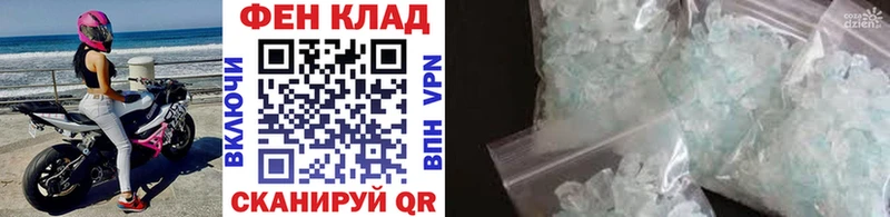 МЕТАМФЕТАМИН мет Фатеж