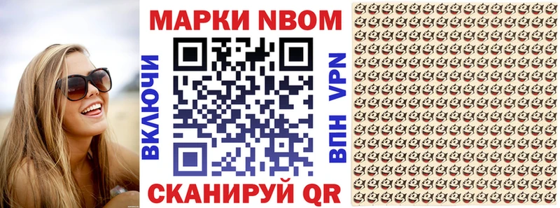 Марки N-bome 1500мкг  OMG ССЫЛКА  Фатеж 